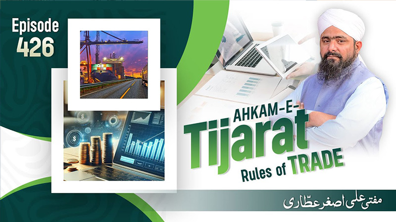 Qurbani Ki Dastan  Eid Special 2024 Abdul Habib Attari